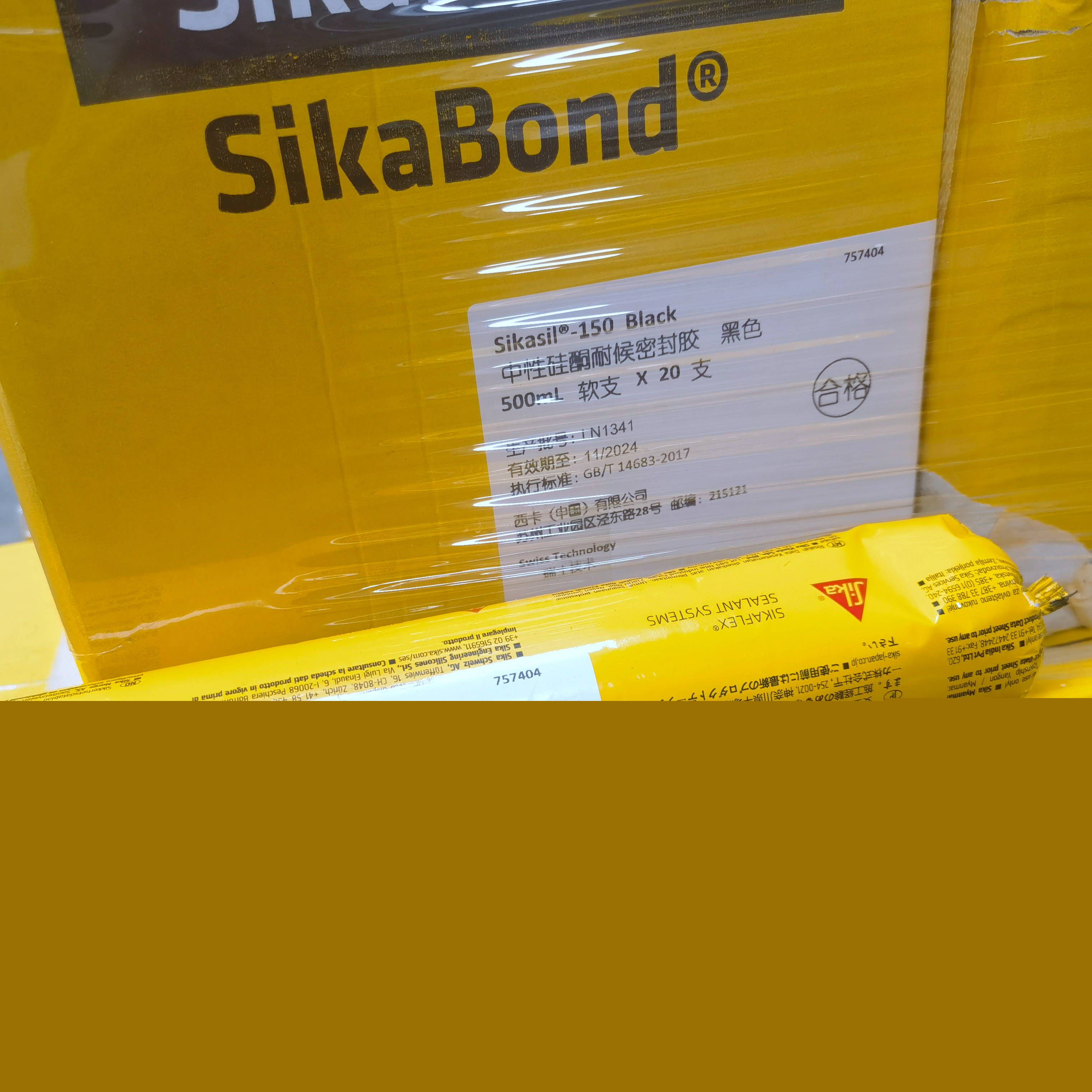 西卡150中性硅酮耐候密封膠 Featured Image